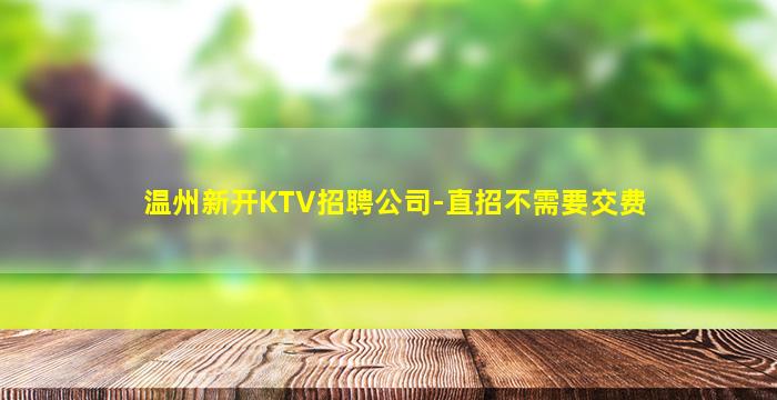 张家界酒吧招聘